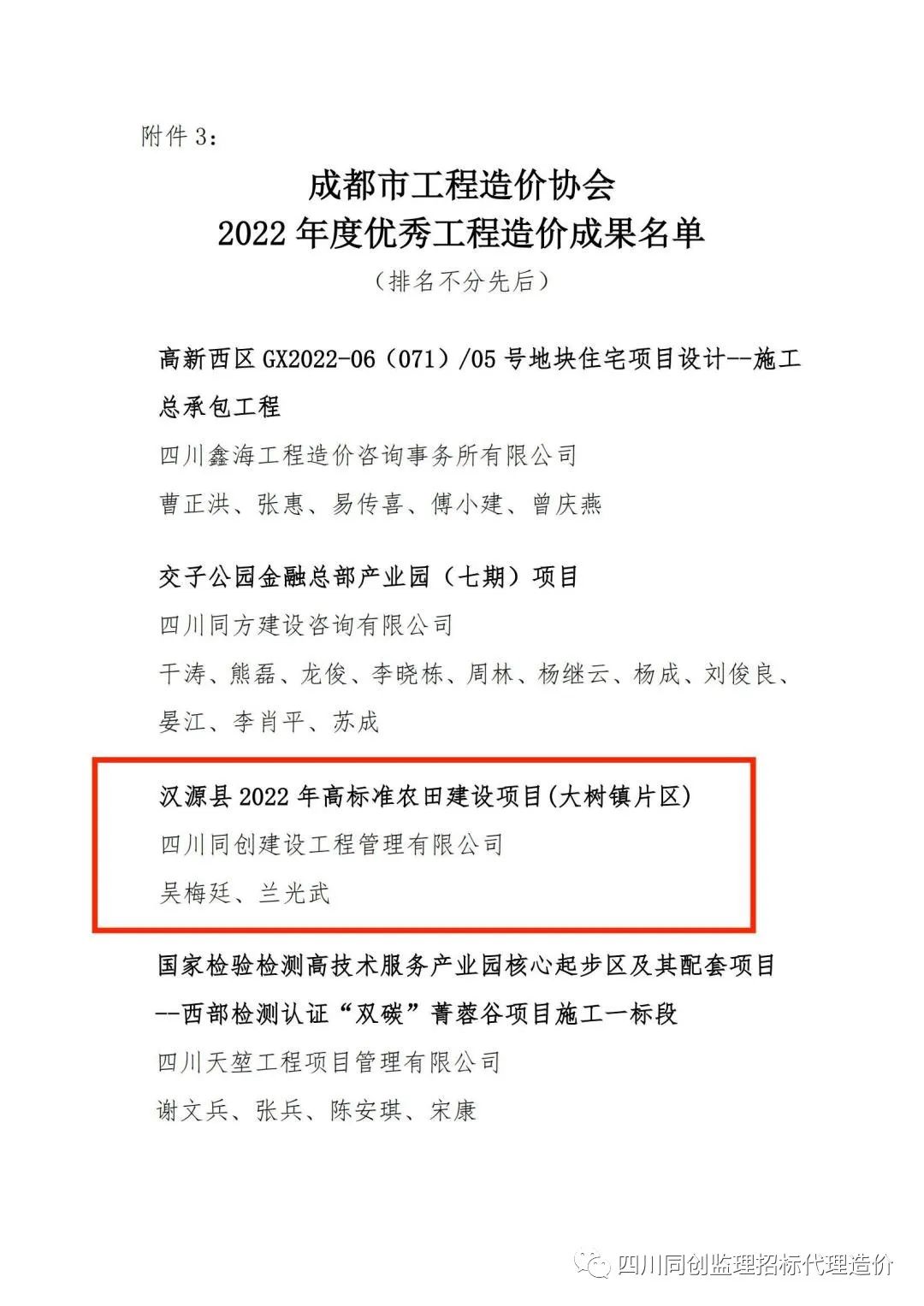 微信圖片_20230905112740_3.jpg